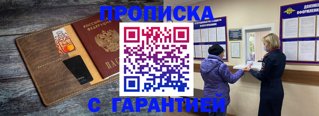 найти адрес прописки в Южно-Сахалинске