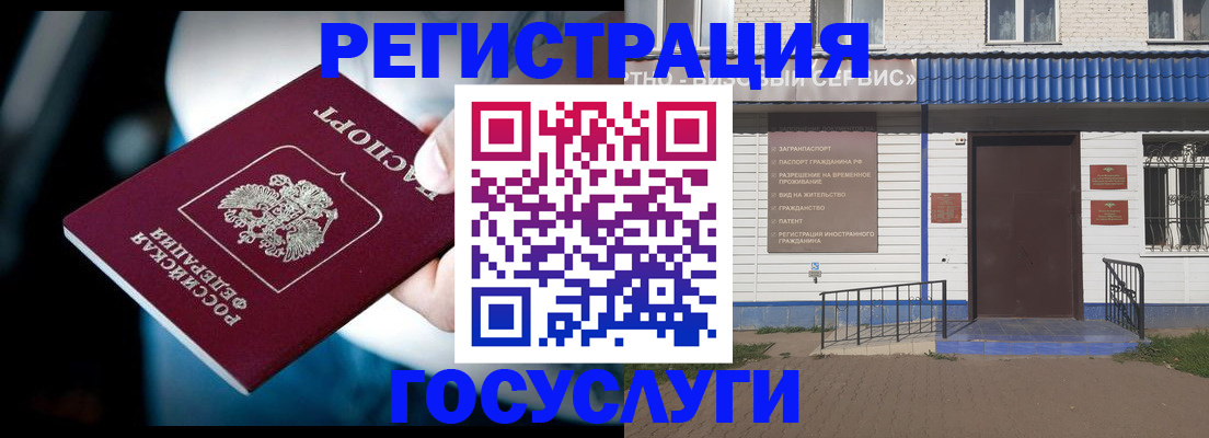 прописка в Южно-Сахалинске