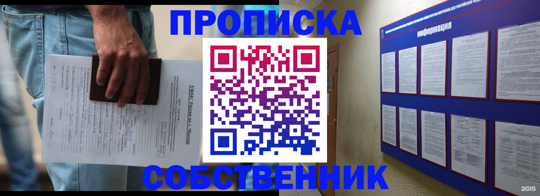 прописка паспорт в Южно-Сахалинске