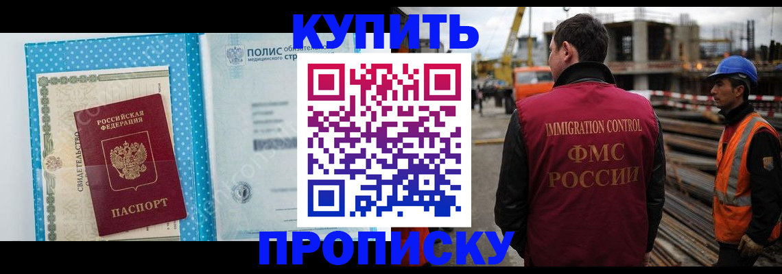 временная регистрация в Южно-Сахалинске