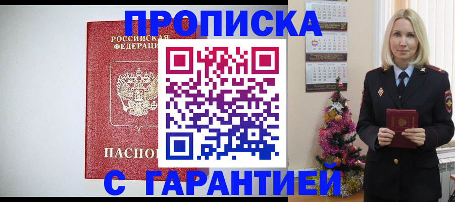 прописка для кредита в Южно-Сахалинске