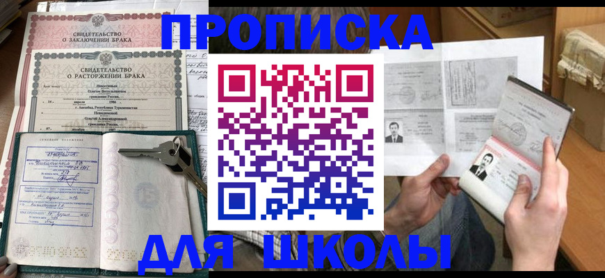 найти адрес прописки в Южно-Сахалинске