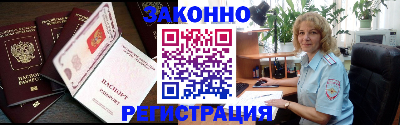 временная регистрация для школы в Южно-Сахалинске
