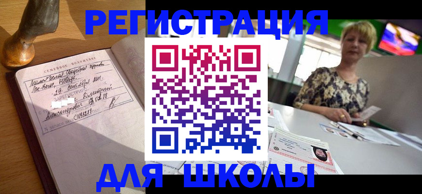 регистрация для дет. сада в Южно-Сахалинске