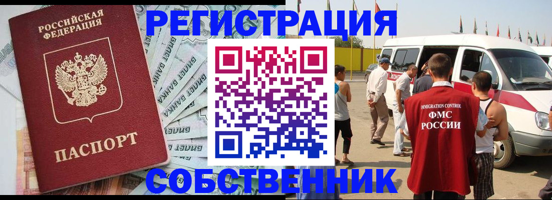 прописка ребенка в Южно-Сахалинске