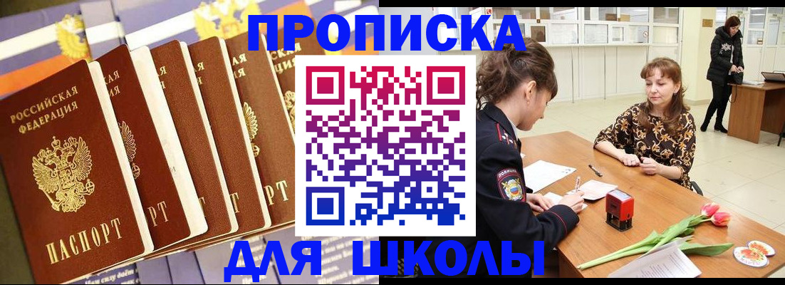 найти адрес прописки в Южно-Сахалинске