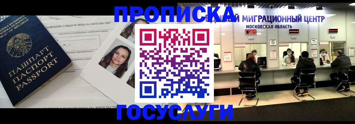 временная регистрация поиск в Южно-Сахалинске