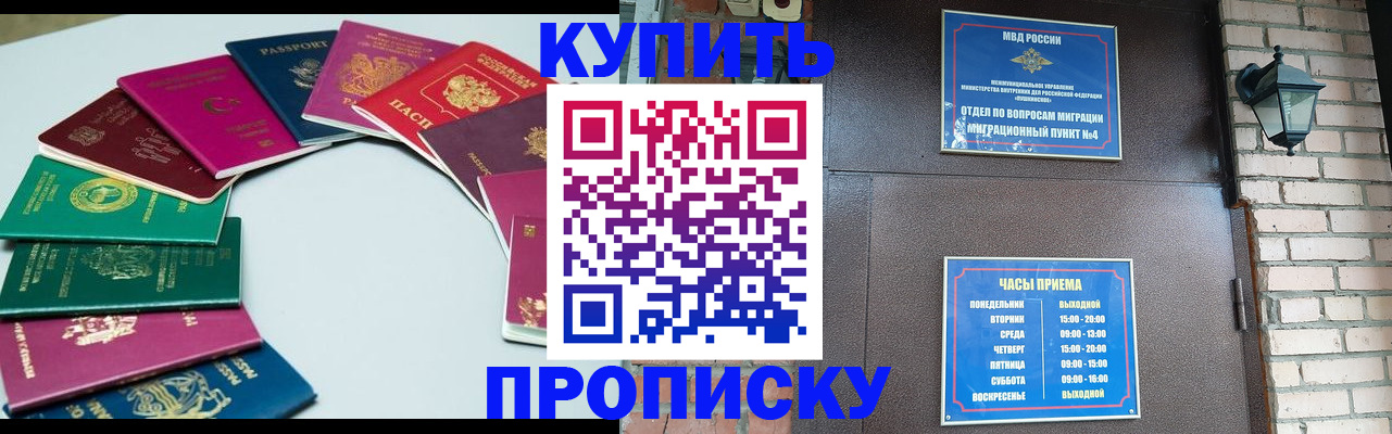 временная регистрация для всех в Южно-Сахалинске
