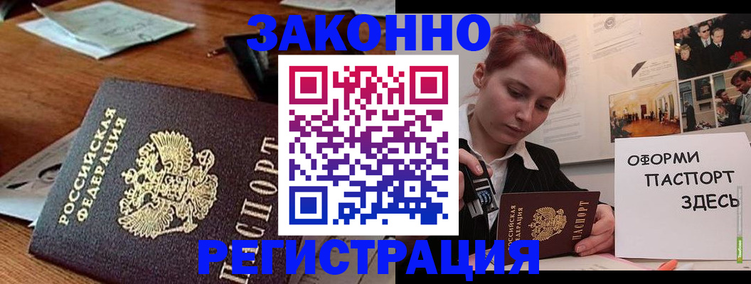 где прописаться в Южно-Сахалинске